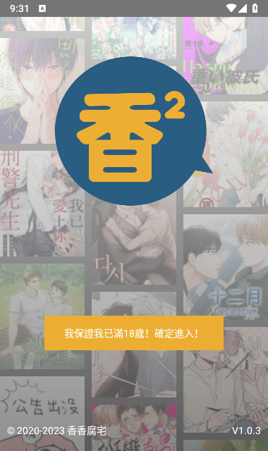 boylove截圖(1)