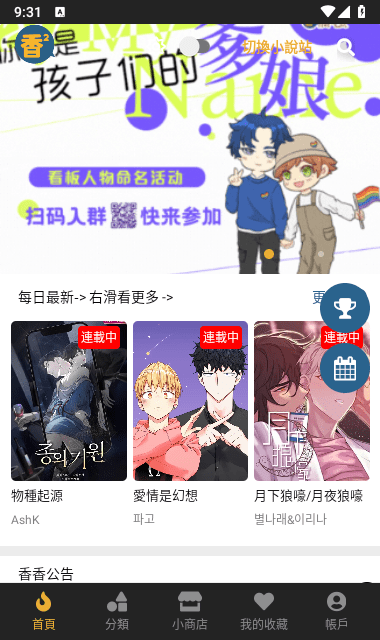boylove截圖(4)