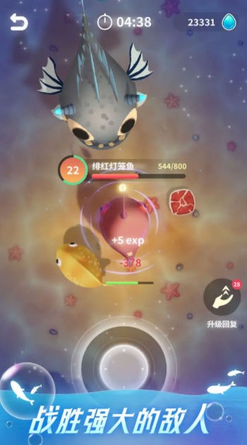不可思議的催眠進化截圖(1)