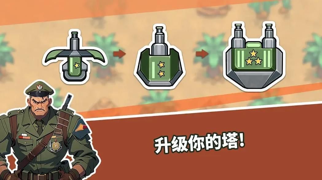 炮塔防御之王截圖(1)