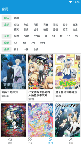 嘀嘀動(dòng)畫最新版截圖(1)