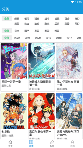 嘀嘀動(dòng)畫5.1.4版截圖(2)