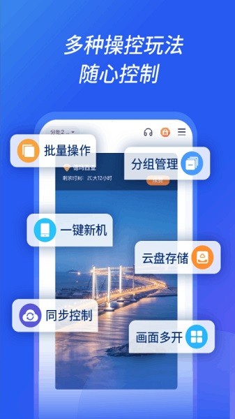 沐樺云手機(jī)免授權(quán)版截圖(3)