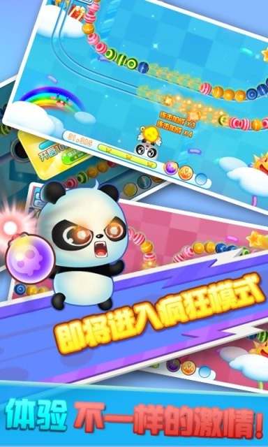 糖果祖瑪消消樂(lè)截圖(1)