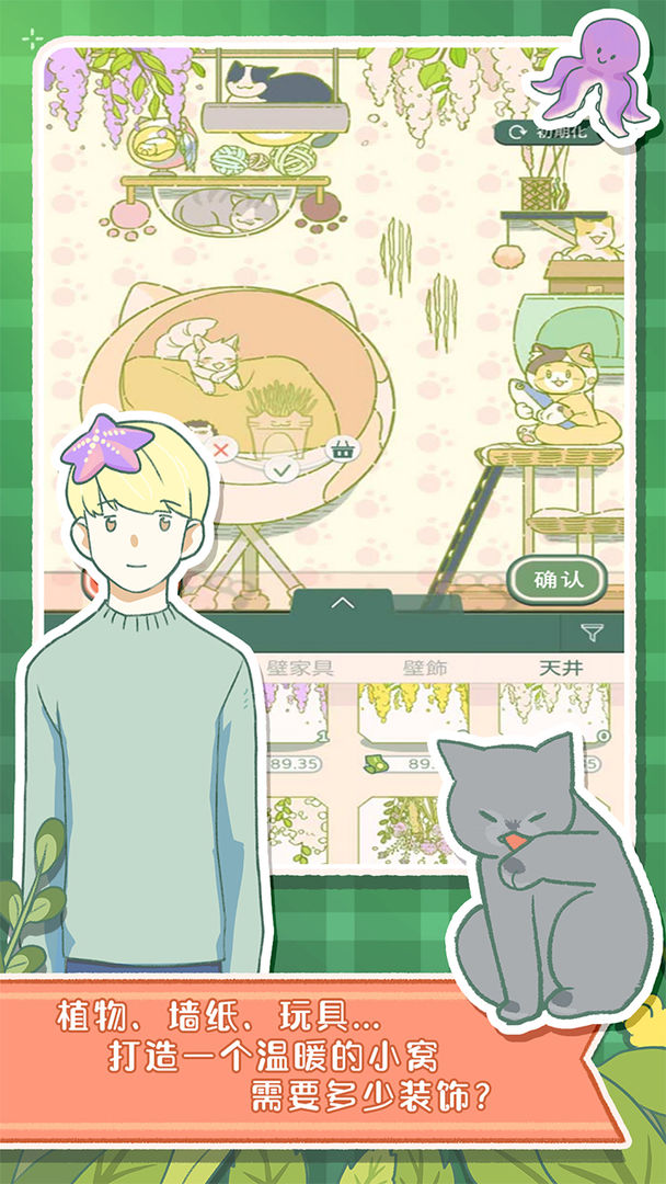寄心茶屋國際服版截圖(2)