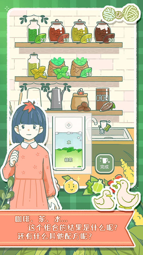 寄心茶屋無(wú)廣告版截圖(4)