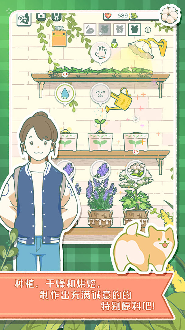 寄心茶屋無(wú)廣告版截圖(3)