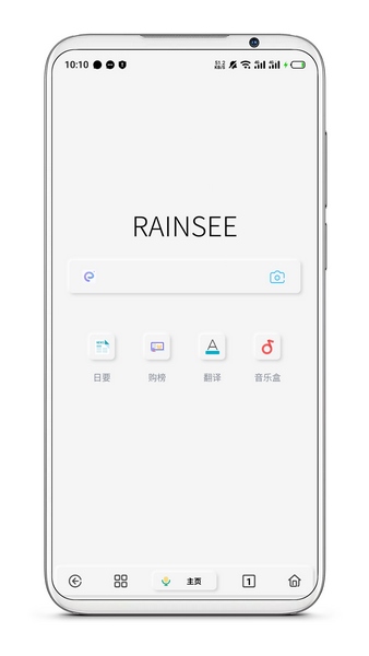 Rains瀏覽器1.5版截圖(2)
