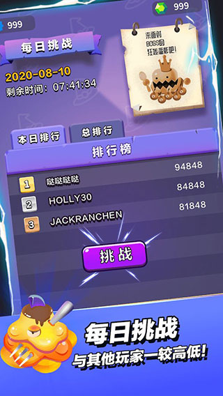 小小法師折相思內置菜單版截圖(5)