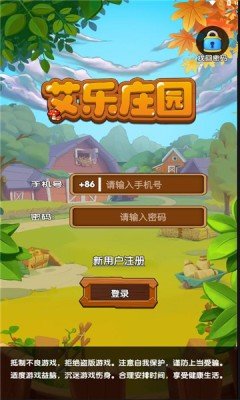 艾樂(lè)莊園截圖(2)