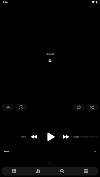 Poweramp歌詞插件版截圖(1)
