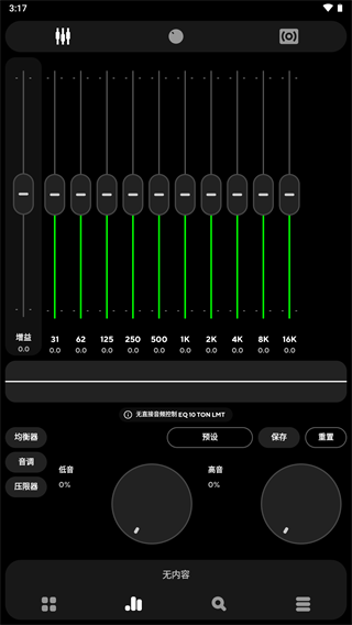 Poweramp歌詞插件版截圖(3)