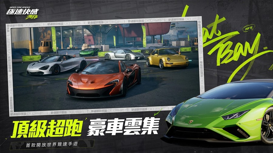 極品飛車：集結(jié)港臺服截圖(1)