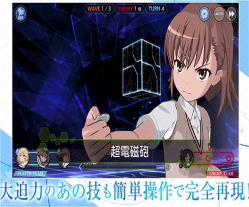 魔法禁書(shū)目錄：幻想收束中文版截圖(3)