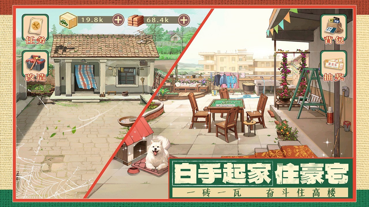 時光雜貨店免廣告版截圖(5)