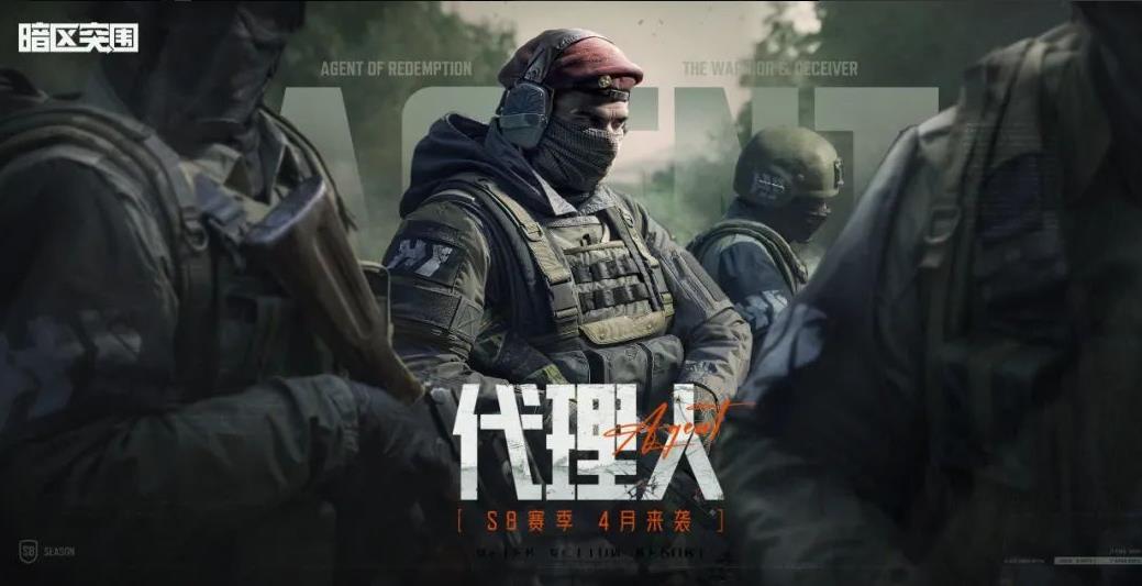 暗區(qū)突圍深淵行者版截圖(2)