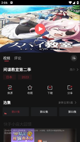 BiuBiu動漫1.1.4版截圖(2)