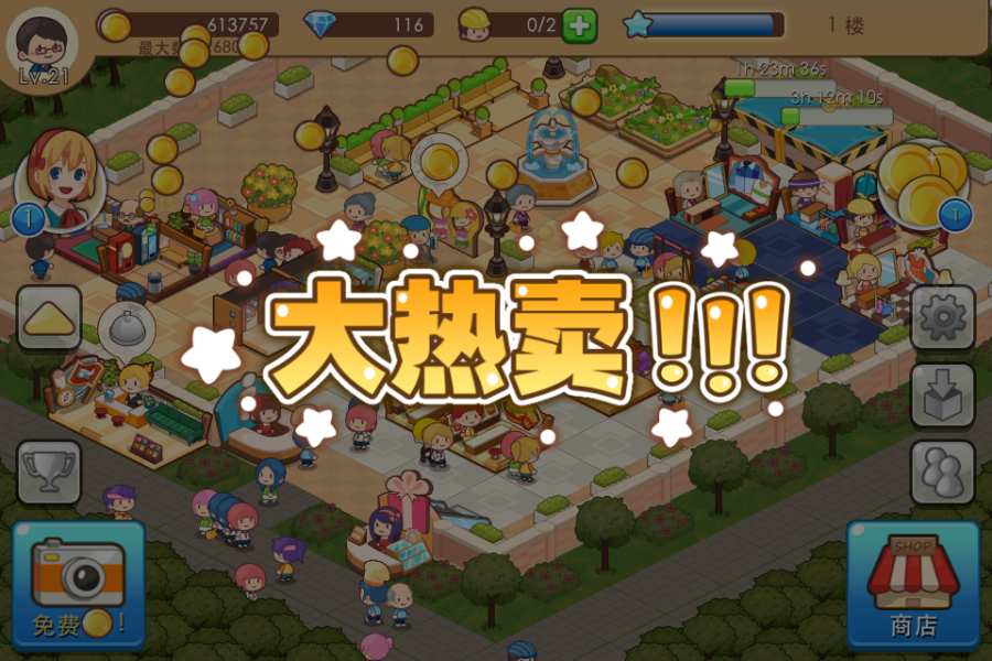 開心商店國內(nèi)版截圖(5)