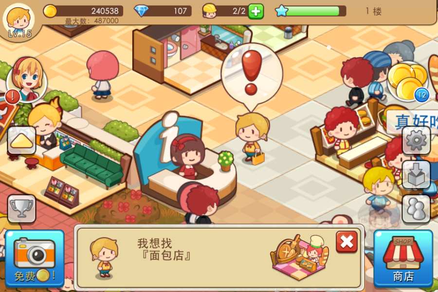 開心商店國內(nèi)版截圖(3)
