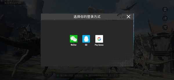 pubg國(guó)際服3.3新喪尸模式截圖(1)