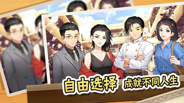 中國式家長內置菜單版截圖(2)