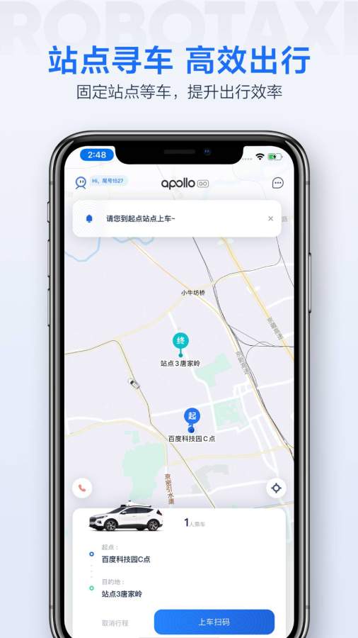 蘿卜快跑截圖(2)