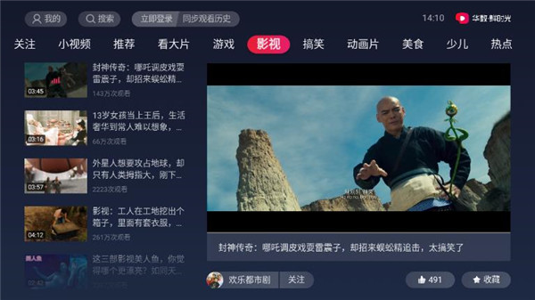 華數(shù)鮮時(shí)光最新版截圖(1)