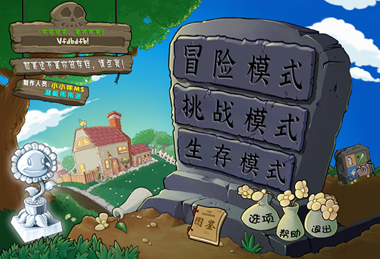 植物大戰(zhàn)僵尸無(wú)雙版截圖(3)
