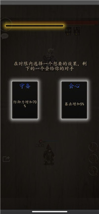 招降三國最新版截圖(3)