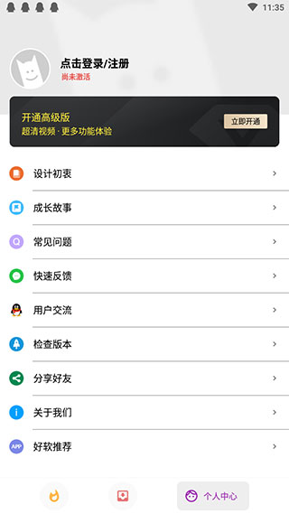 便捷下載截圖(5)