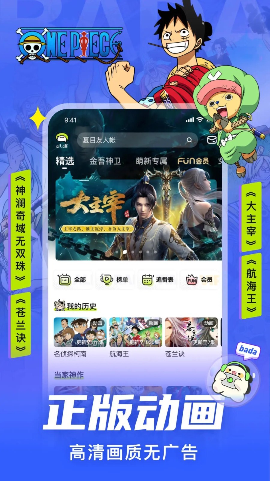 愛(ài)奇藝叭嗒免費(fèi)漫畫(huà)下載截圖(3)