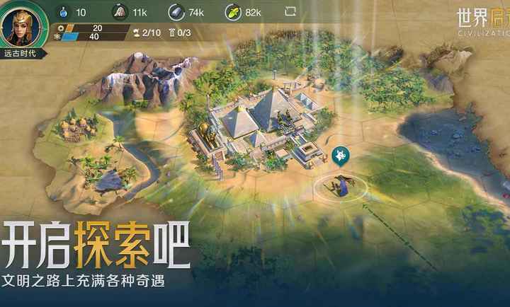 世界啟元公測(cè)版截圖(1)