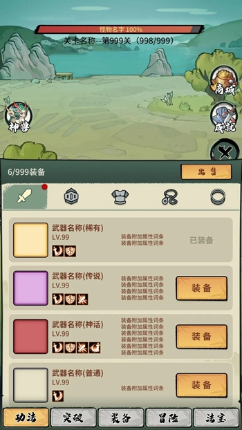 超穩(wěn)定仙術(shù)掛機截圖(2)