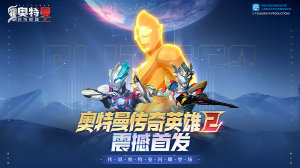 奧特曼傳奇英雄2內(nèi)購(gòu)版內(nèi)置菜單截圖(2)