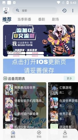嗷嗚動(dòng)漫去廣告版截圖(2)