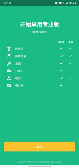 dumpster截圖(1)