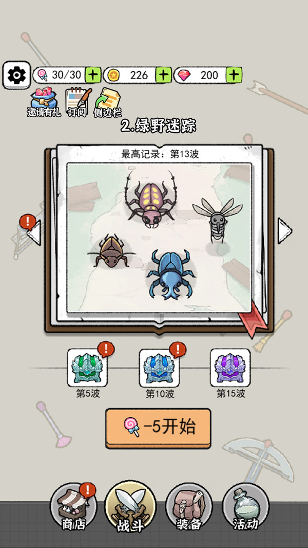 闖關(guān)特攻隊截圖(2)
