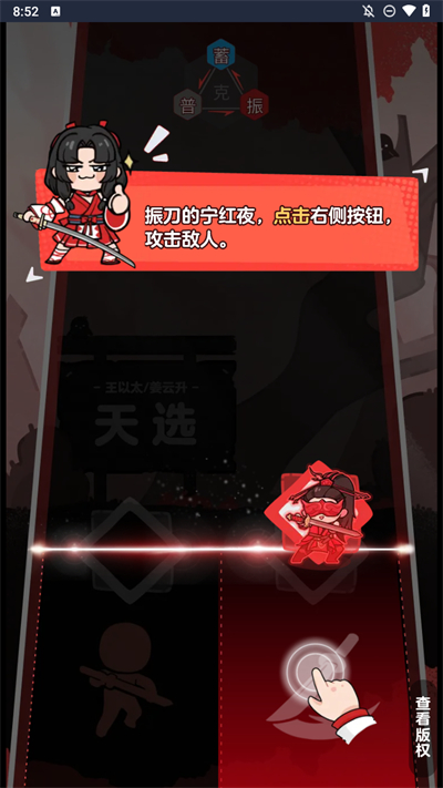 永劫無(wú)間音游截圖(1)