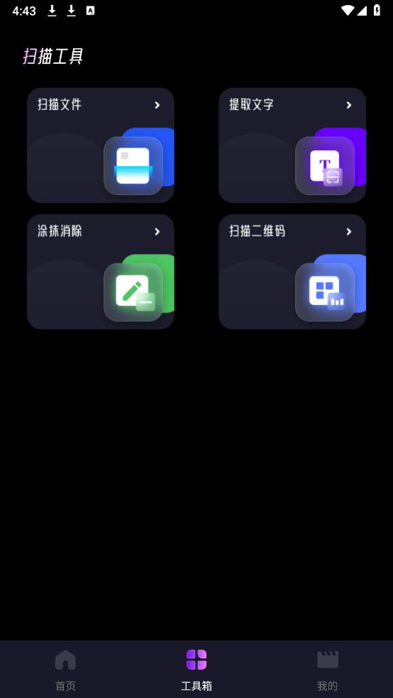 i瀏覽器無痕版截圖(3)