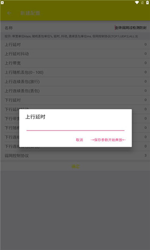牢大弱網4.0下載和平精英版截圖(1)