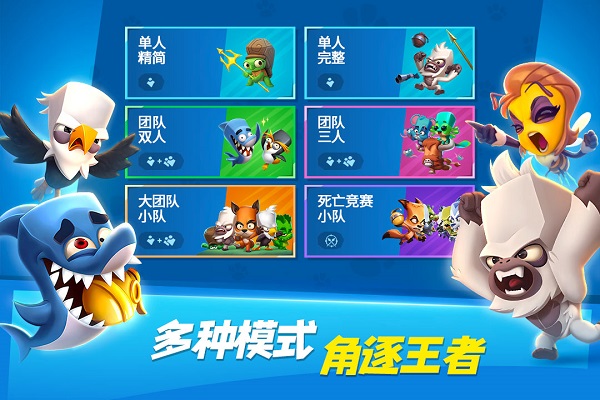 動物王者漢化版本截圖(2)