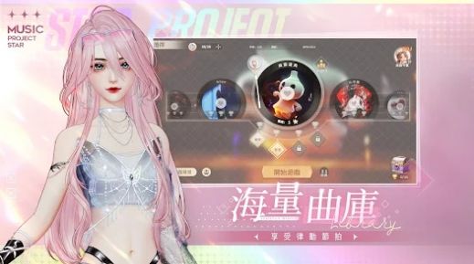 唱舞星計劃截圖(1)