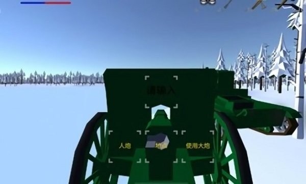 冬季戰(zhàn)爭(zhēng)蘇德mod漢化版截圖(3)