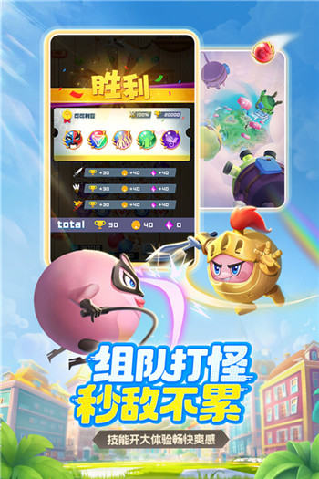 球球英雄自動掛機免費版截圖(2)