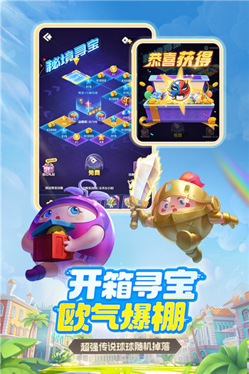 球球英雄自動掛機免費版截圖(1)