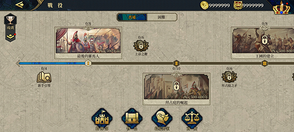 歐陸戰(zhàn)爭(zhēng)7中世紀(jì)版截圖(1)