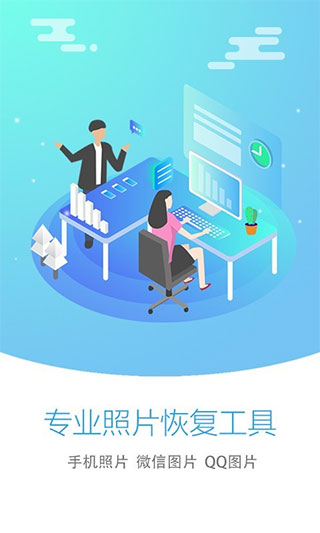 照片恢復(fù)大師免費(fèi)版截圖(4)