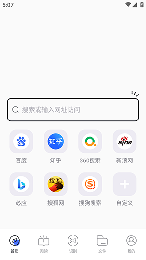 bobo瀏覽器黑色100M版截圖(1)