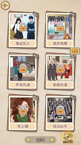 拯救深井冰截圖(2)