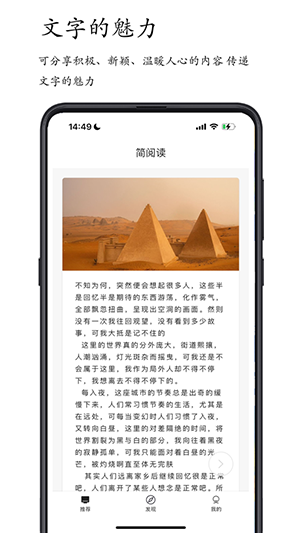 簡(jiǎn)閱讀截圖(3)